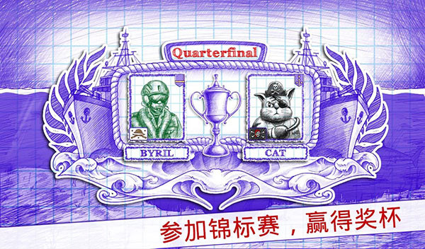海战棋2中文版截图