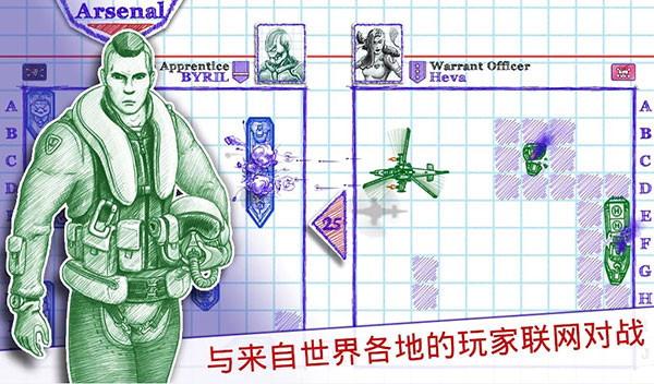 海战棋2中文版截图