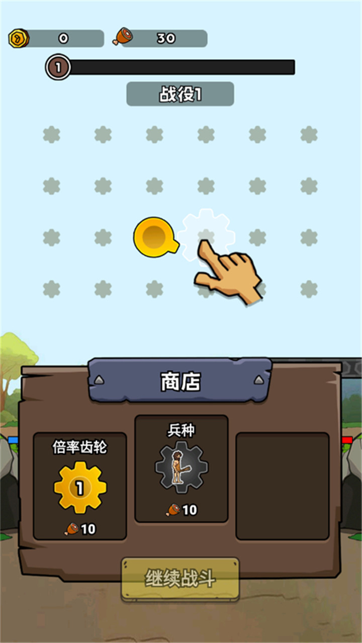 人类无限进化手游截图