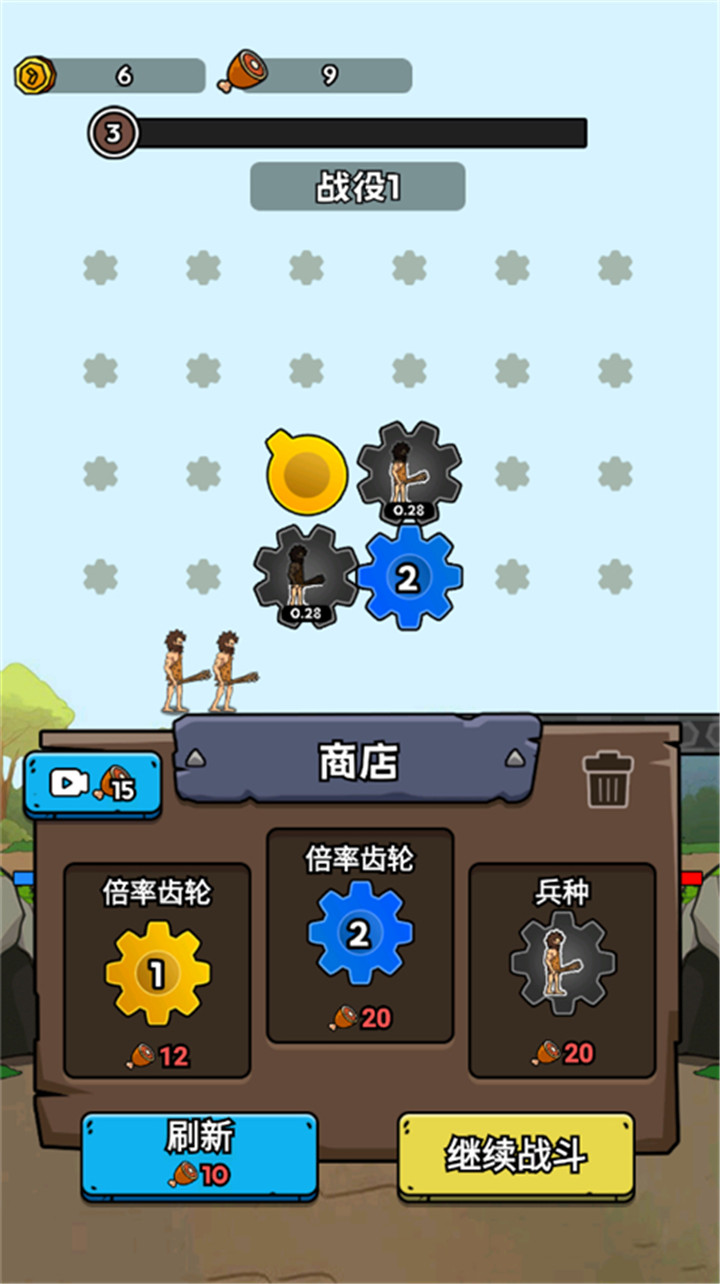 人类无限进化手游截图