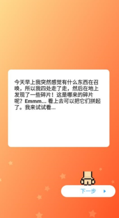 像素积木2中文版