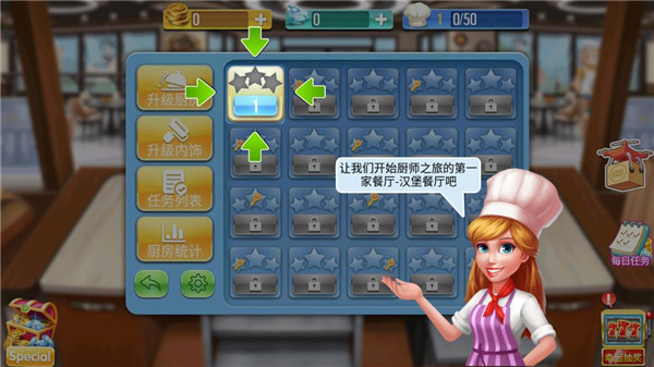 烹饪达人2025截图