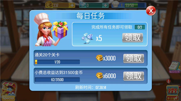 烹饪达人2025截图