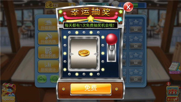 烹饪达人2025截图