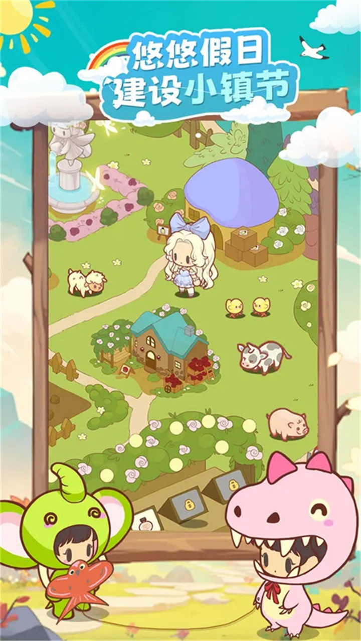 彩虹棉花糖小店2025截图