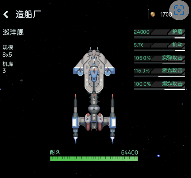 星际飞行中文版