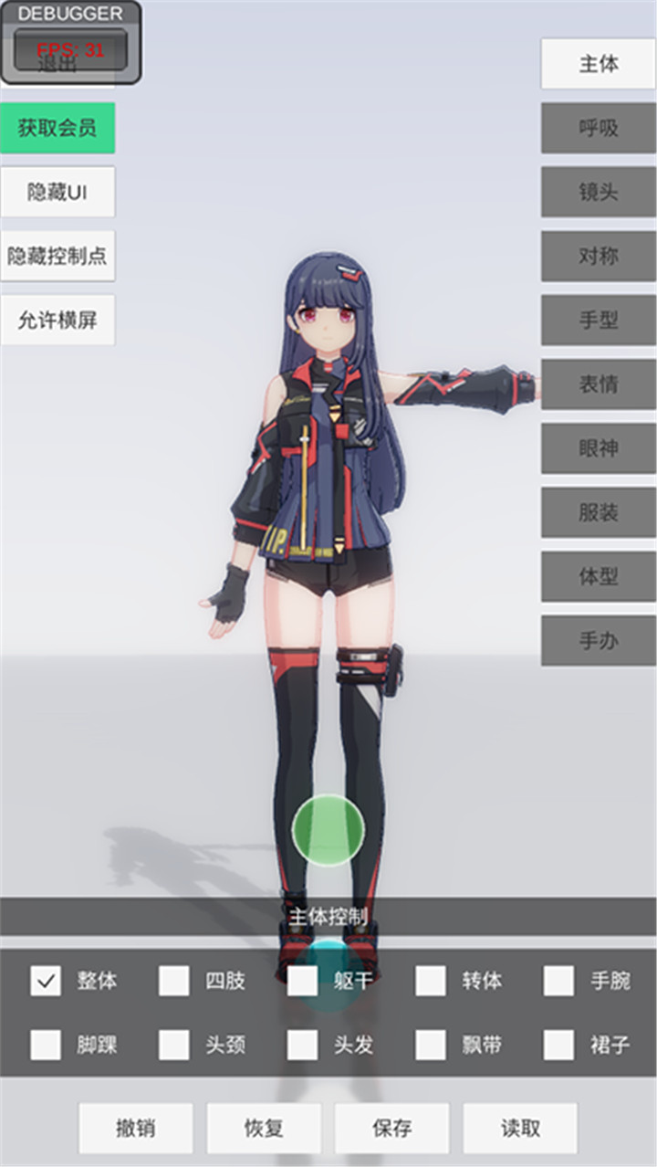 手办模特截图