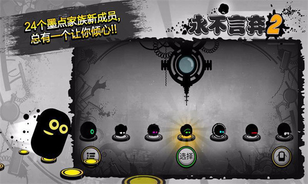 永不言弃2中文版截图