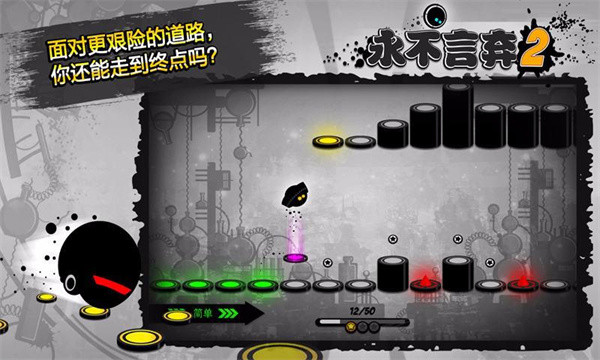 永不言弃2中文版截图