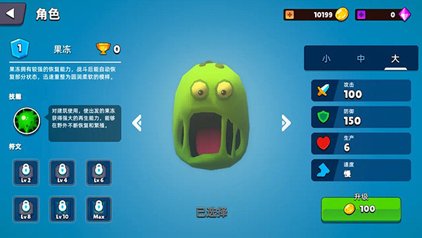 史莱姆大作战截图
