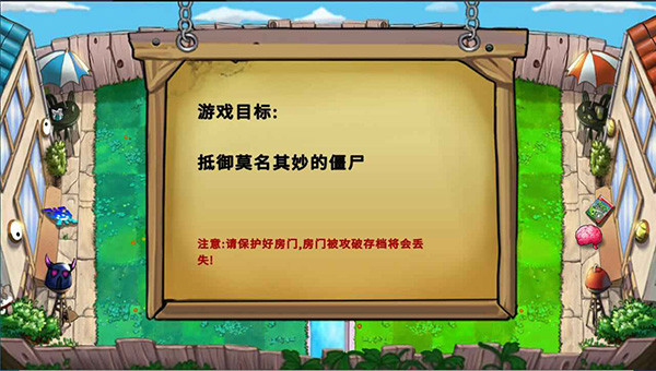 植物大战僵尸国王的花园手游截图
