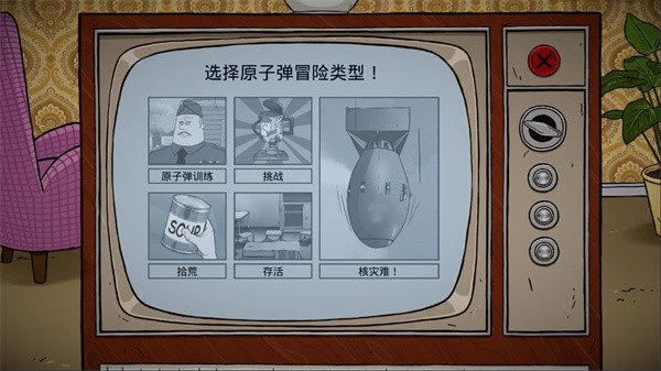 60秒重制版截图