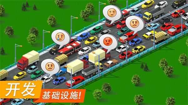 特大城市安卓版截图