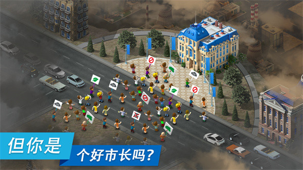 特大城市安卓版截图