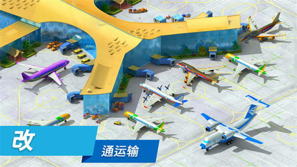 特大城市安卓版截图