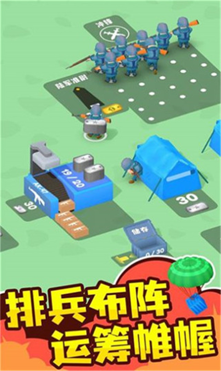 指挥官模拟器手机版截图