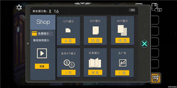 回忆之谜手游截图