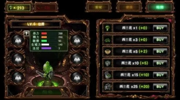 繁殖战争2