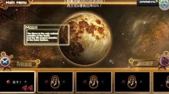 繁殖战争2