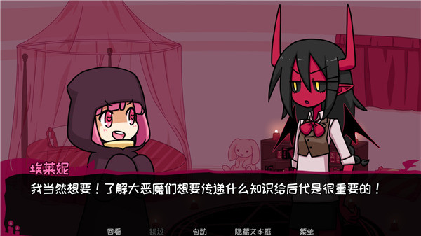 契约恶魔中文版截图