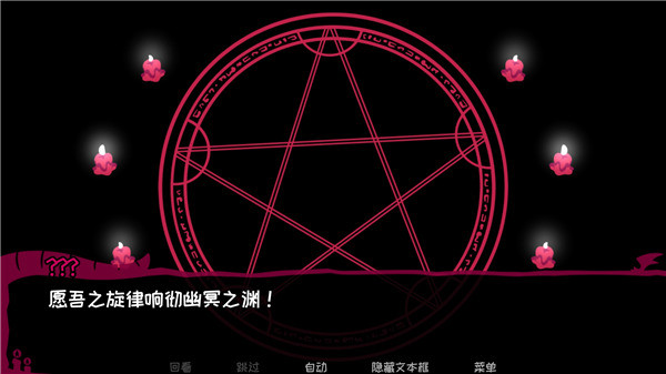 契约恶魔中文版截图