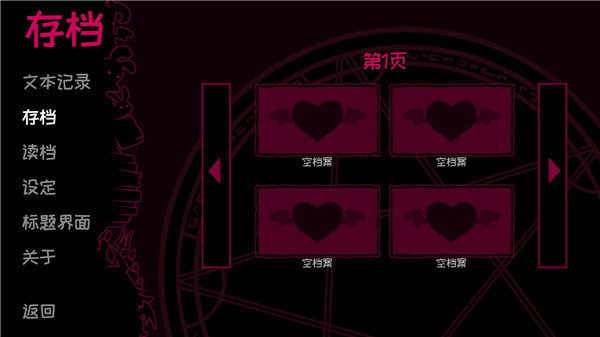 契约恶魔中文版截图