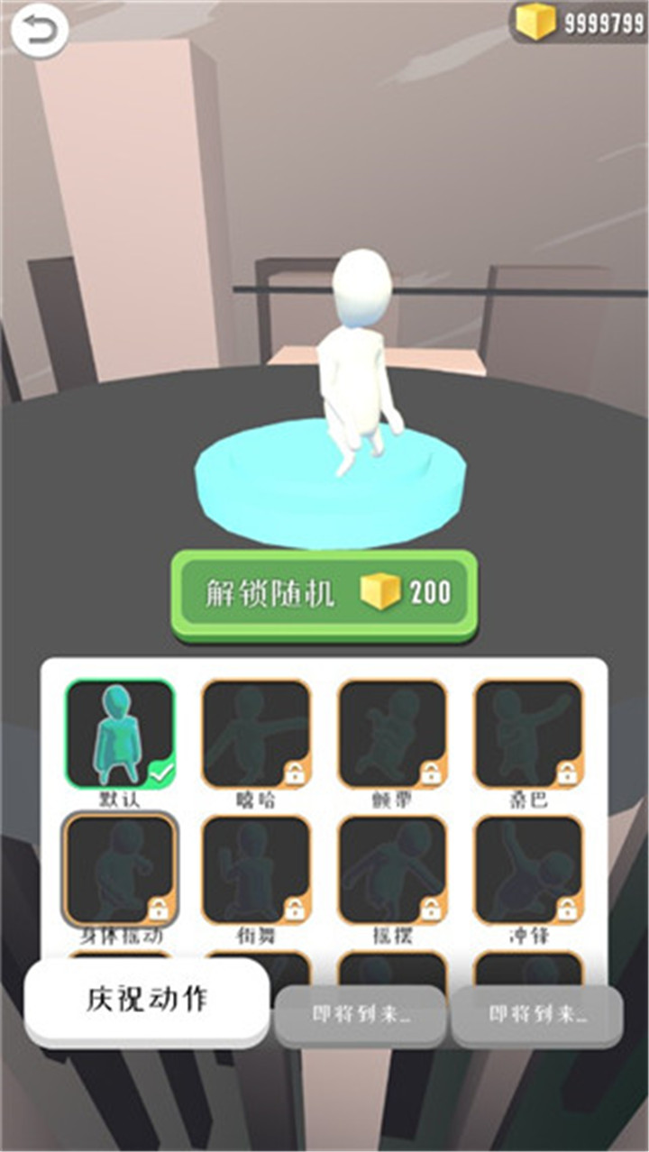 小球滚滚滚截图