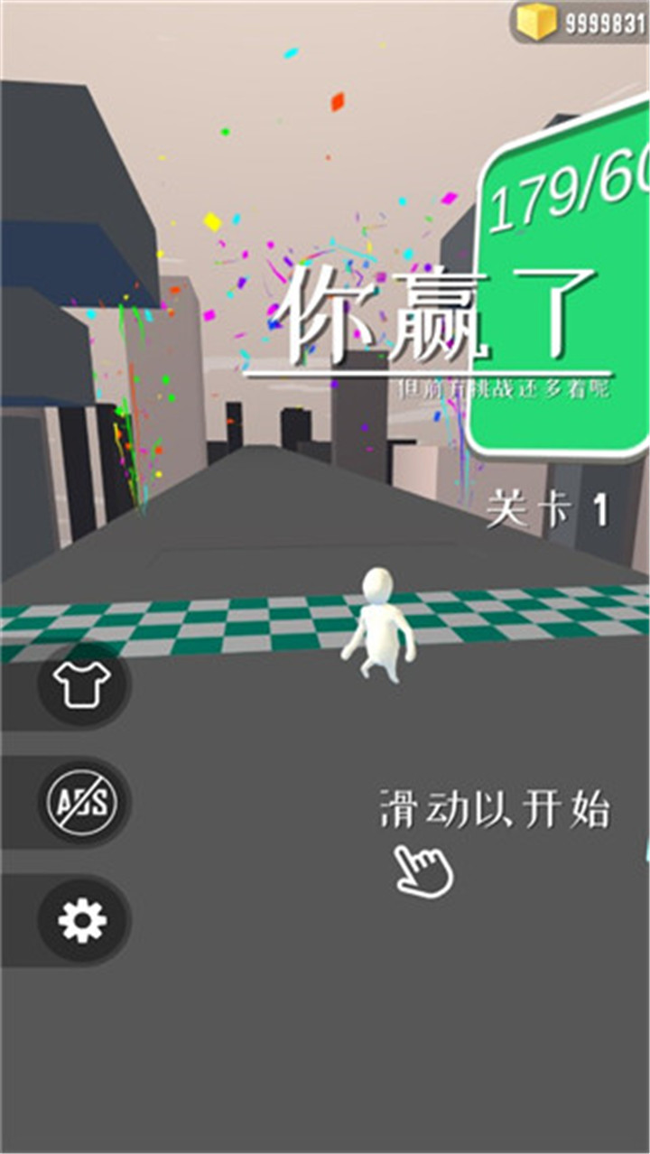 小球滚滚滚截图