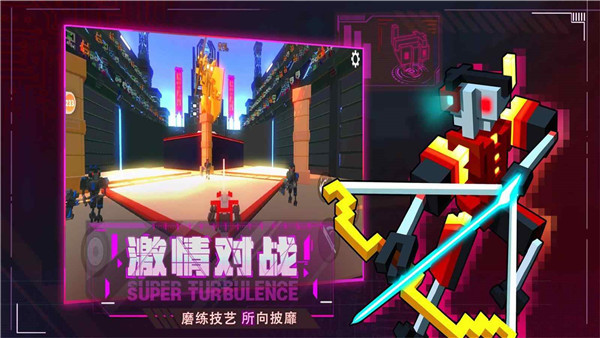 机器人大乱斗手机版截图