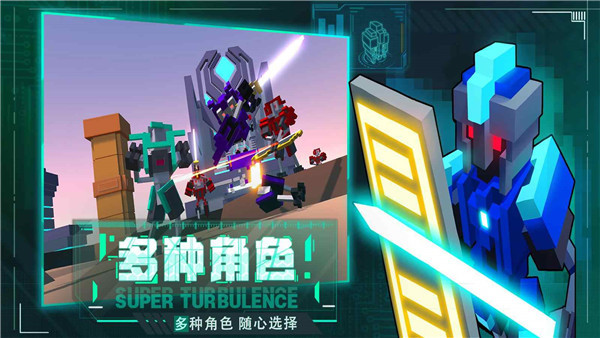 机器人大乱斗手机版截图