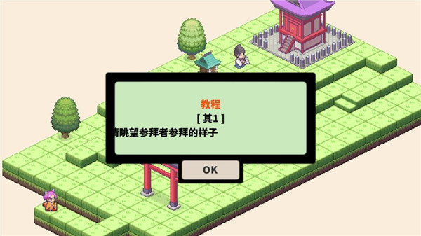 像素神社截图