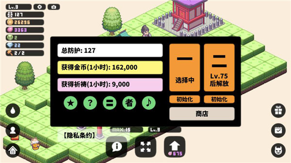 像素神社截图