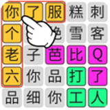 火眼金睛