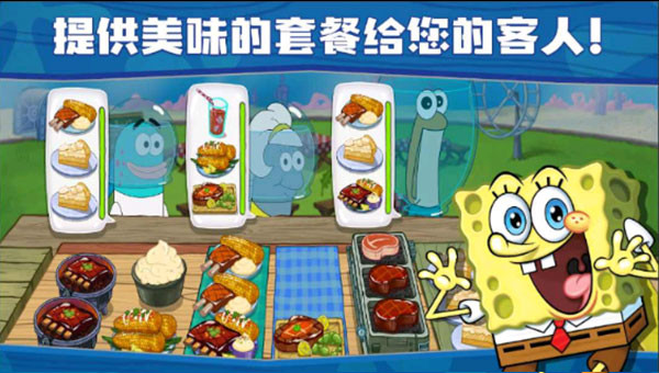 海绵宝宝餐厅截图