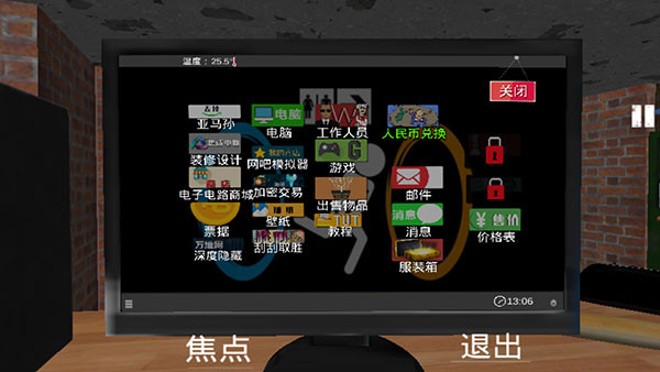 城市网吧模拟器安卓版截图