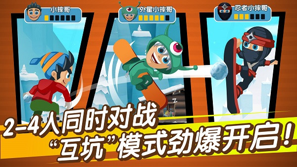 滑雪大冒险2手机版截图