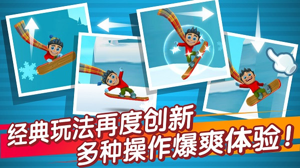 滑雪大冒险2手机版截图