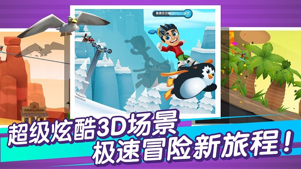 滑雪大冒险2手机版截图