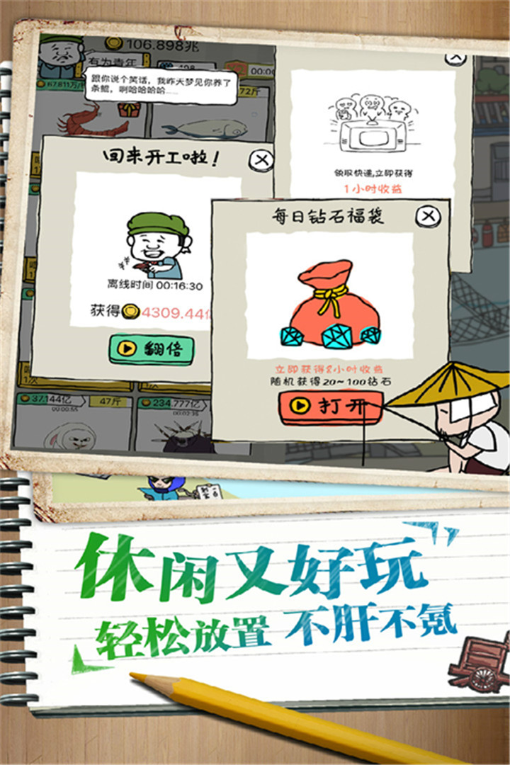皮皮虾传奇中文版截图