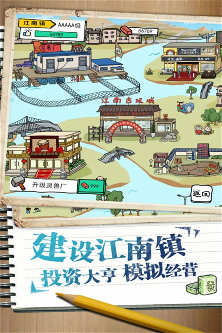 皮皮虾传奇中文版截图