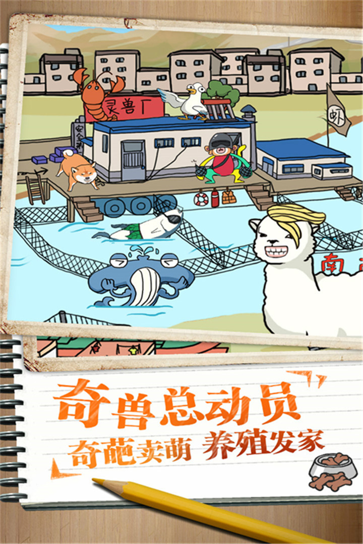 皮皮虾传奇中文版截图