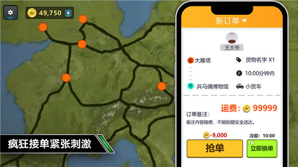 卡车模拟驾驶手游截图