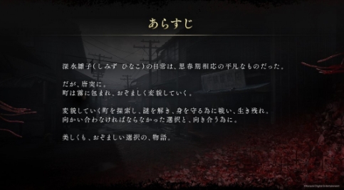 《寂静岭f》完全独立于系列游戏 新玩家也能轻松享受