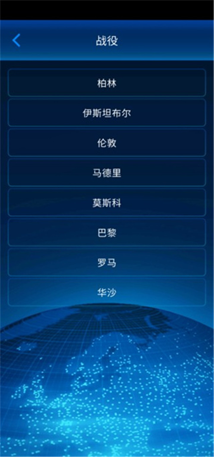 112接线员手游截图