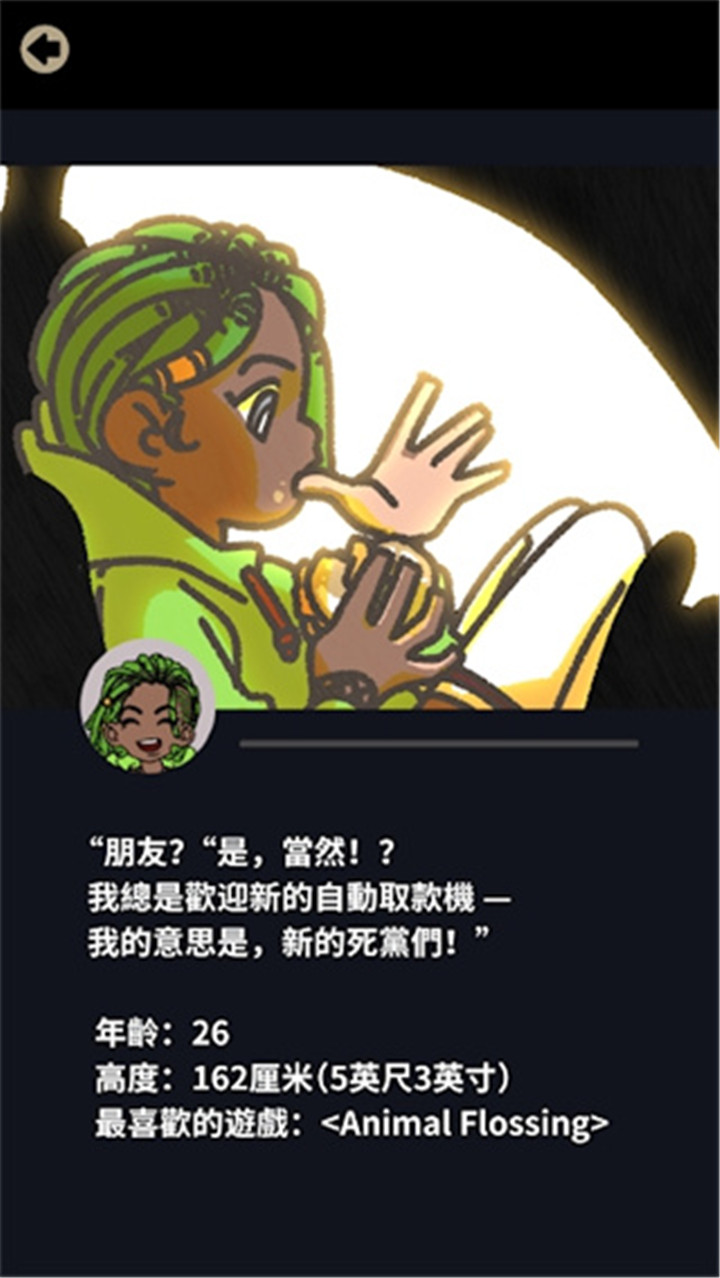 手机版不完全是一位英雄截图