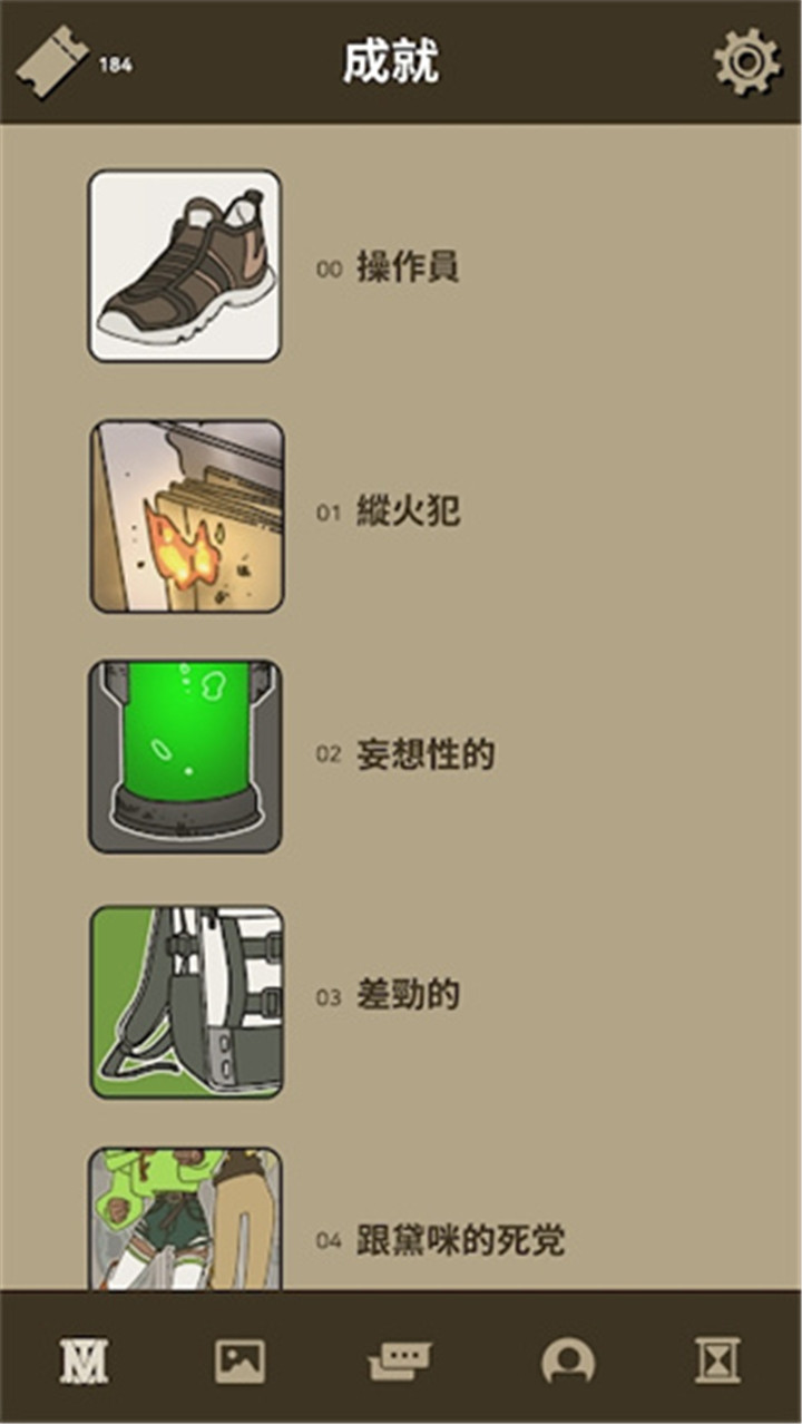 手机版不完全是一位英雄截图