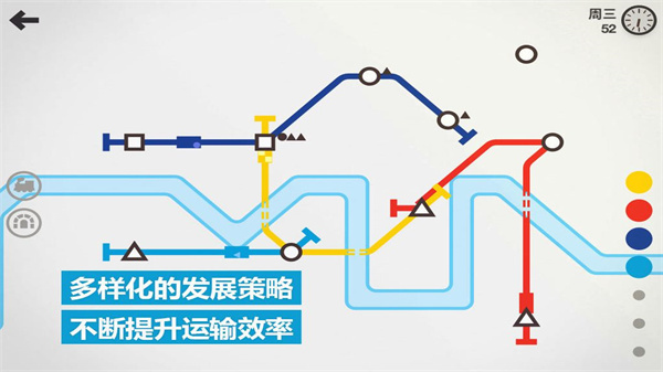 模拟地铁汉化版截图