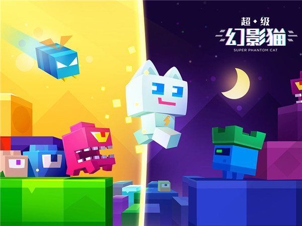 超级幻影猫1截图