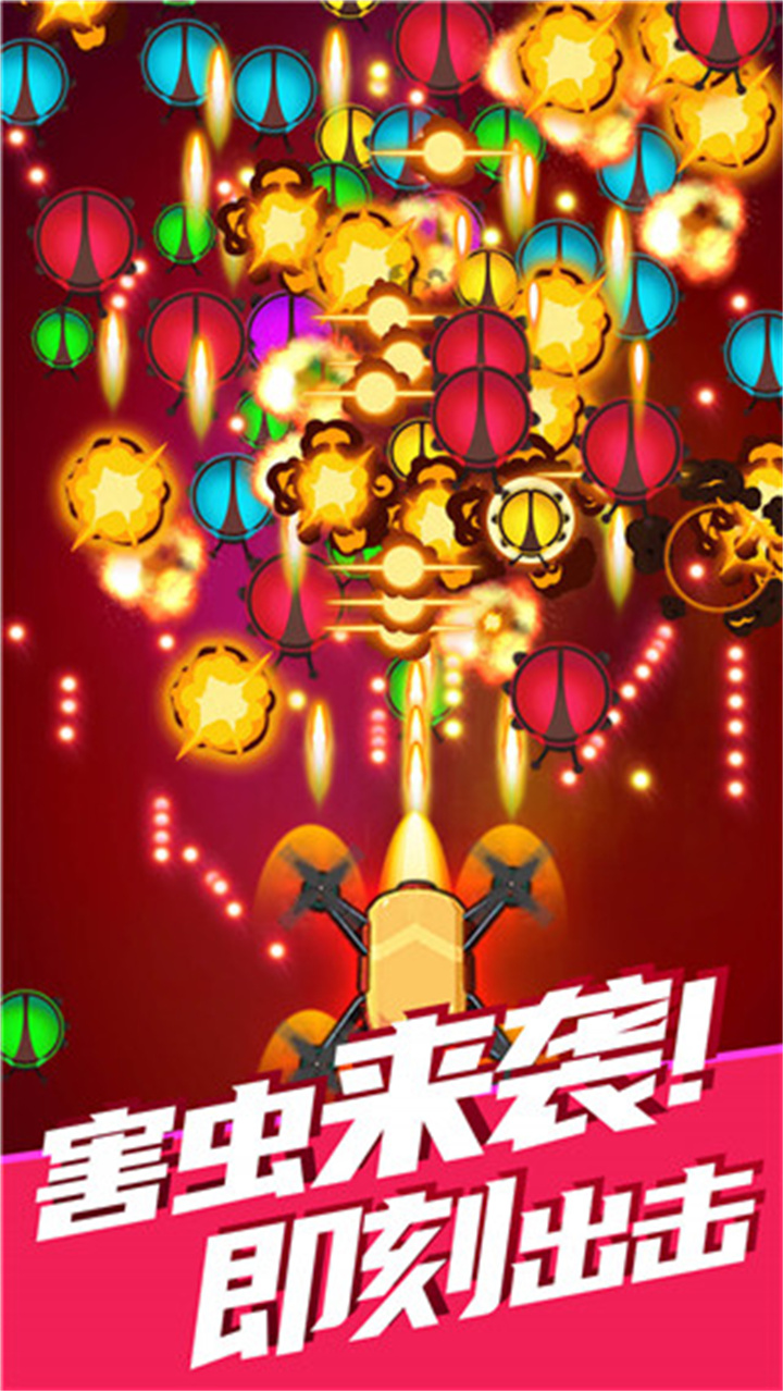 除虫大师手游截图