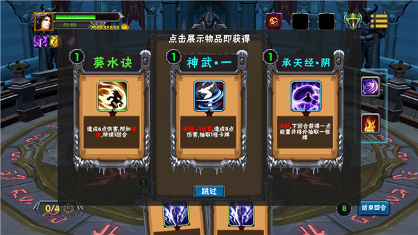 求仙之路中文版截图